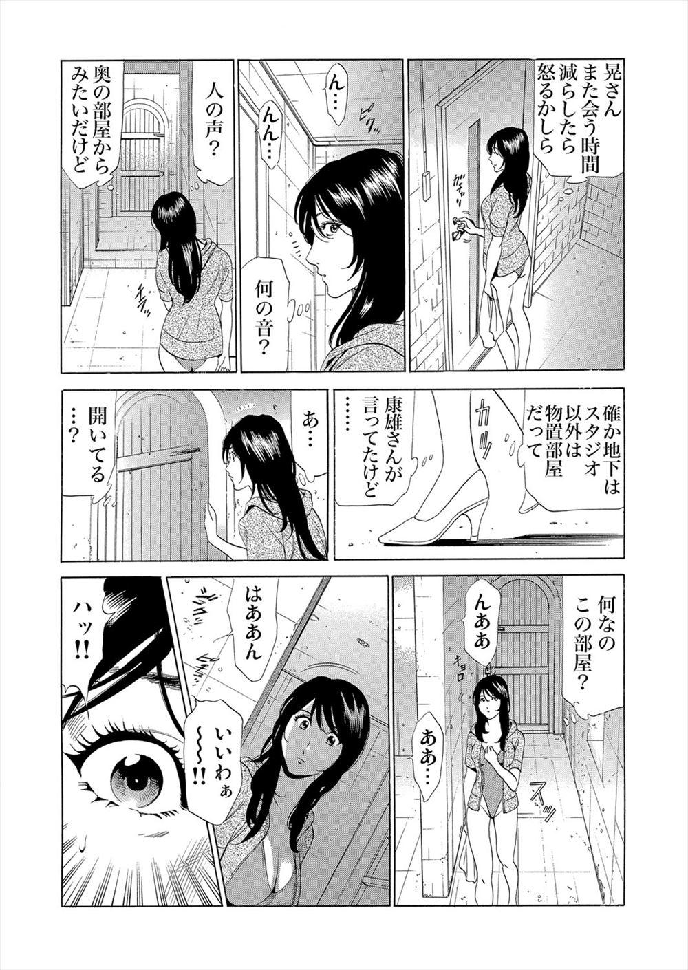 18yearsold [fonteynart] Gibo netori (Mother-in-law netori) vol.4~ fukushū no yakata Rabuda - Page 23