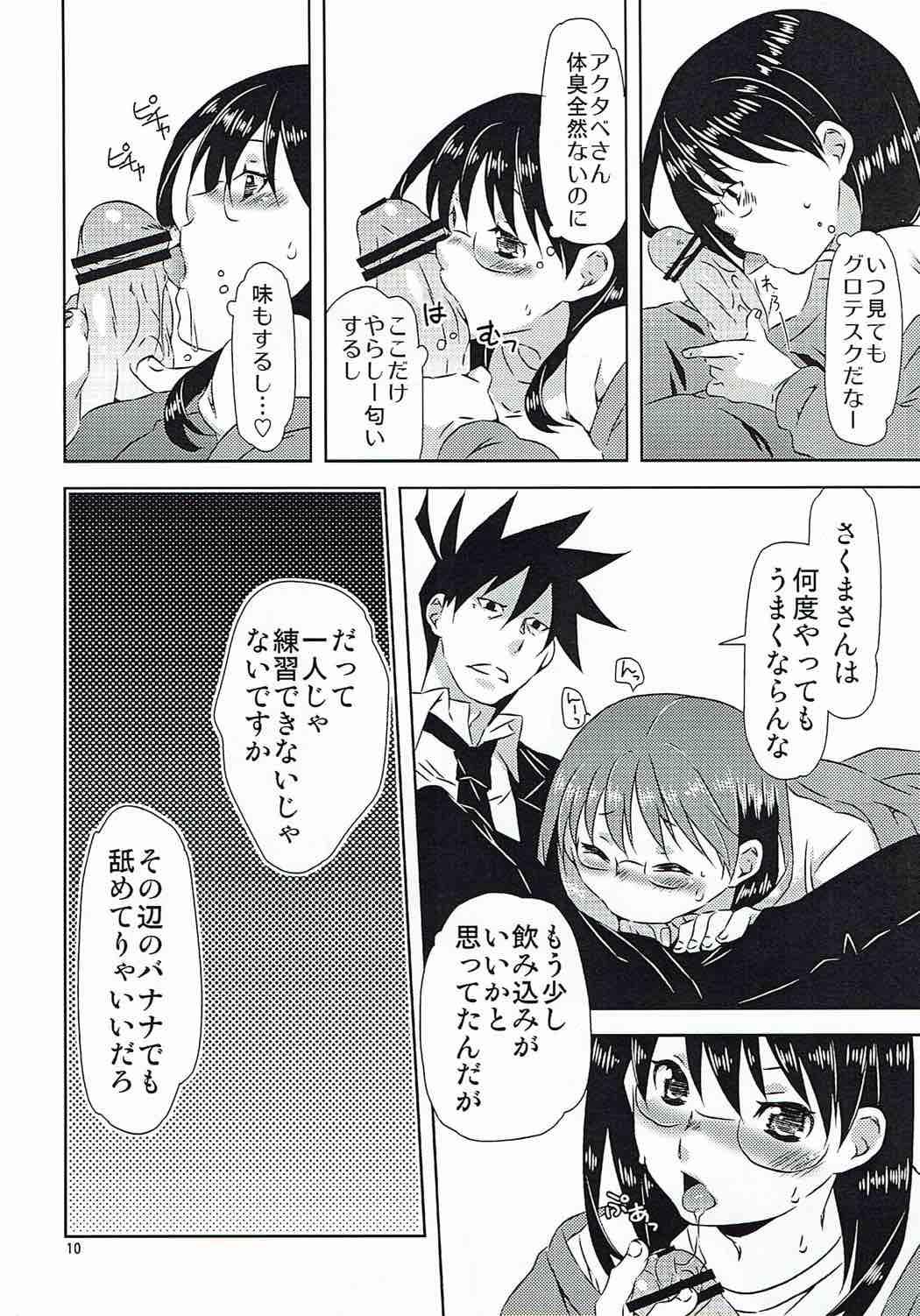 Gapes Gaping Asshole Yukichi to Neko to Joshidaisei to - Yondemasuyo azazel san Bigcock - Page 9