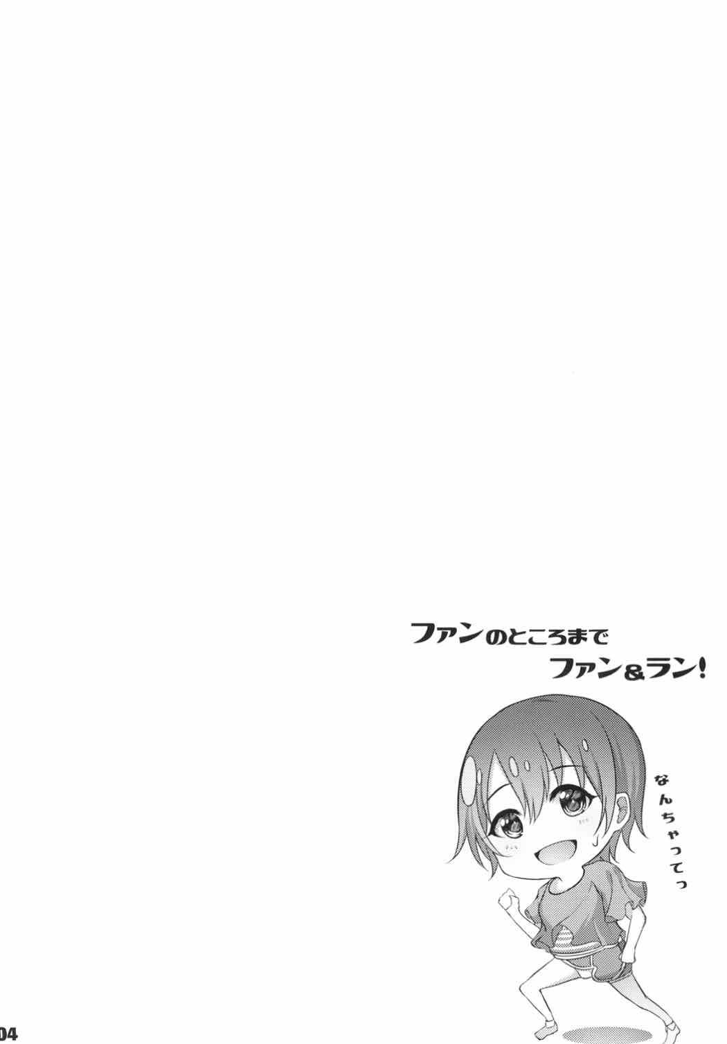 Cum Inside Ima no Watashi ga Ichiban Kawaii tte, Sou Itte Kudasai! - The idolmaster Little - Page 3