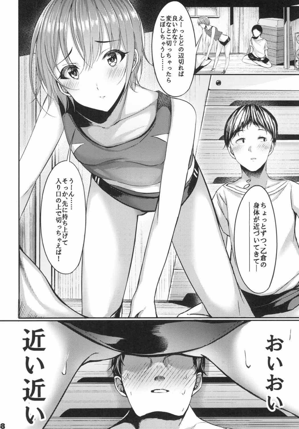 Cum Inside Ima no Watashi ga Ichiban Kawaii tte, Sou Itte Kudasai! - The idolmaster Little - Page 7