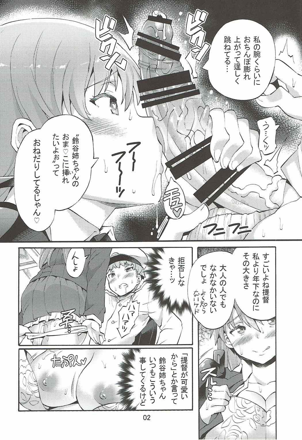 Amature Boku no Mae dake Bitch na Suzuya Nee-chan - Kantai collection Dicksucking - Page 3