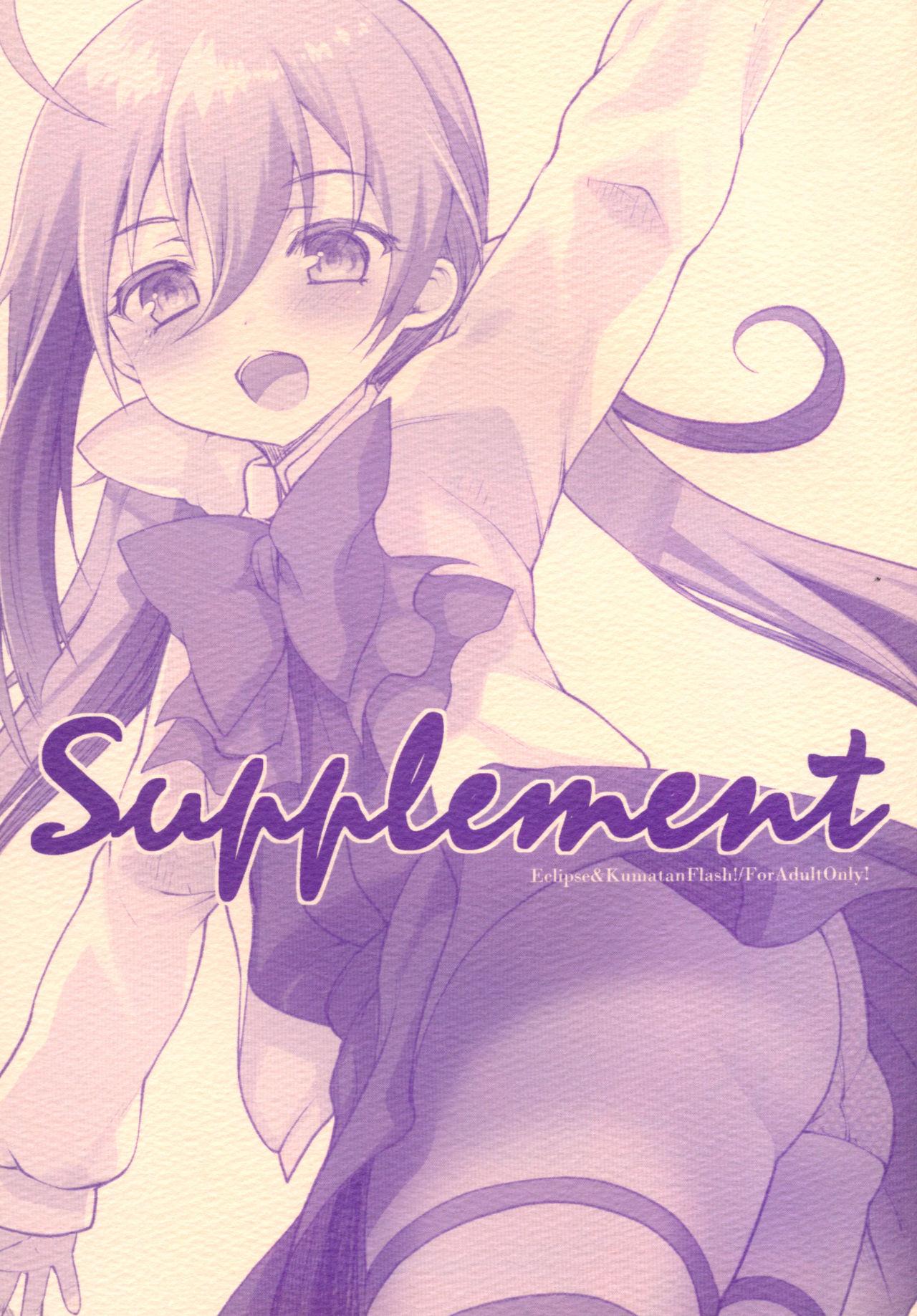 Supplement 0