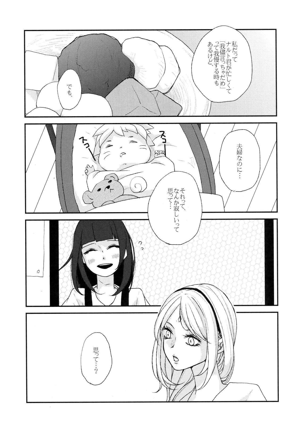 Ass Lick Watashi wa Aibu ni Koisuru - Naruto Sensual - Page 8