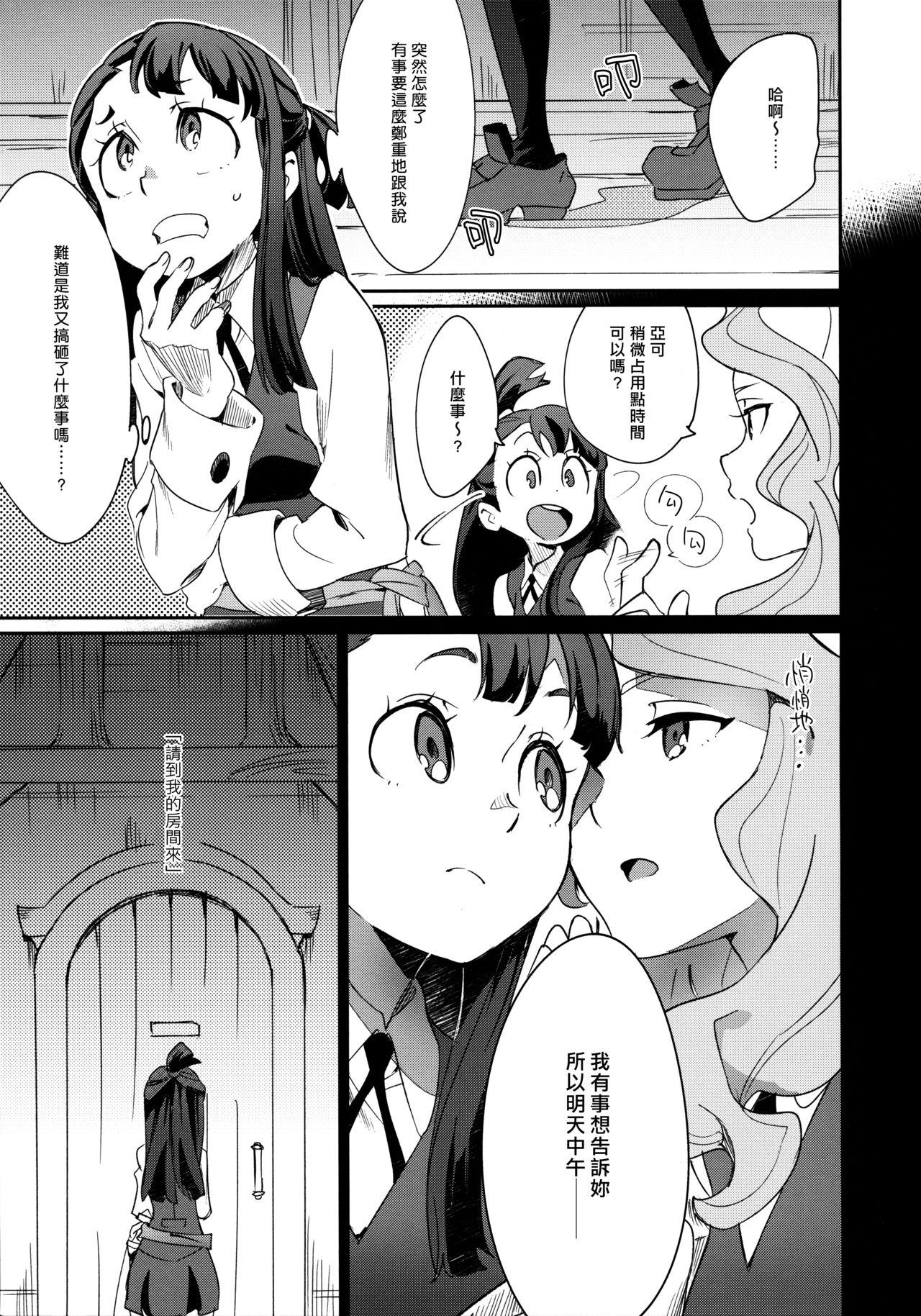 Gagging xxx - Little witch academia Argentina - Page 5