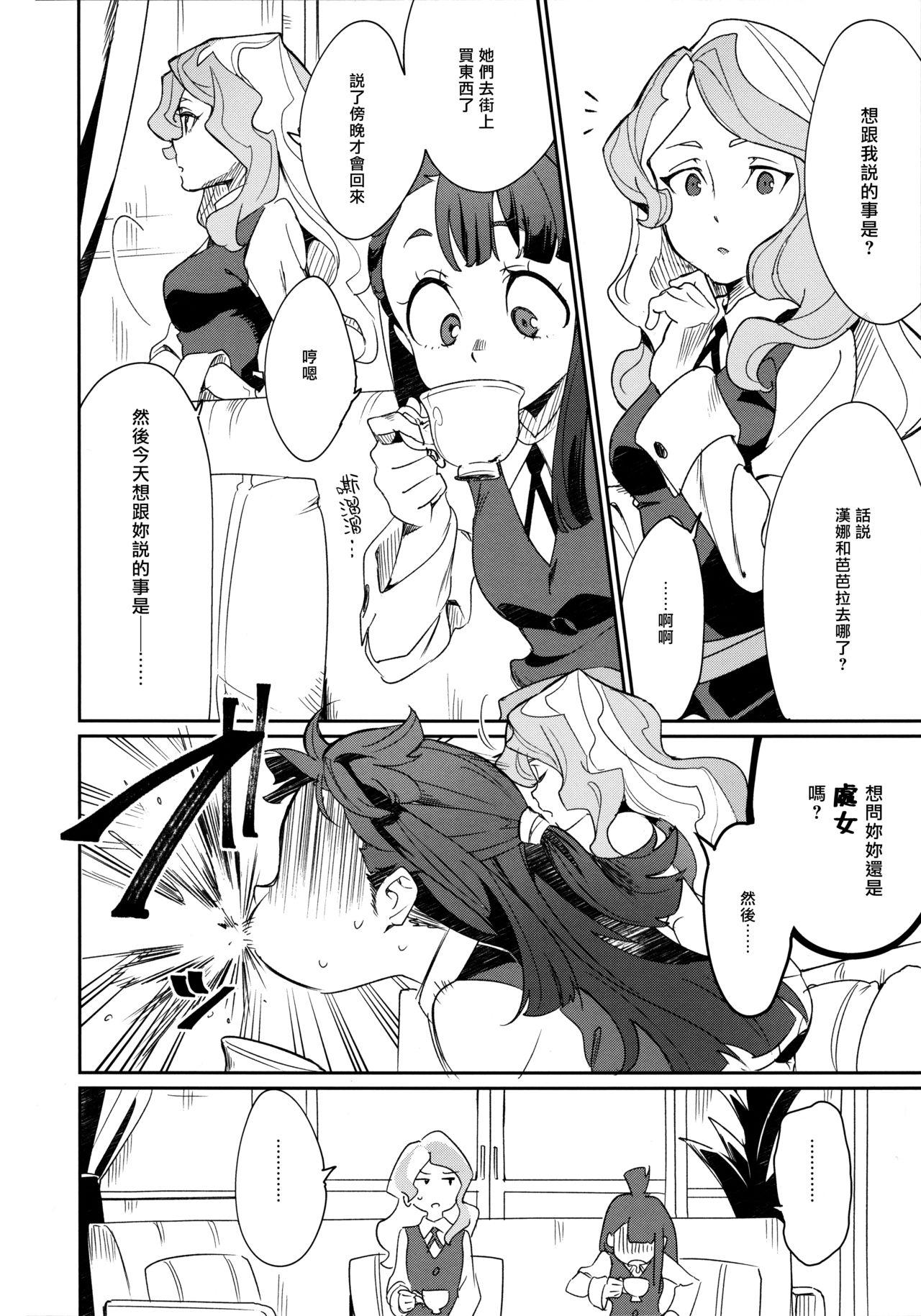Stepmother xxx - Little witch academia Hard - Page 8