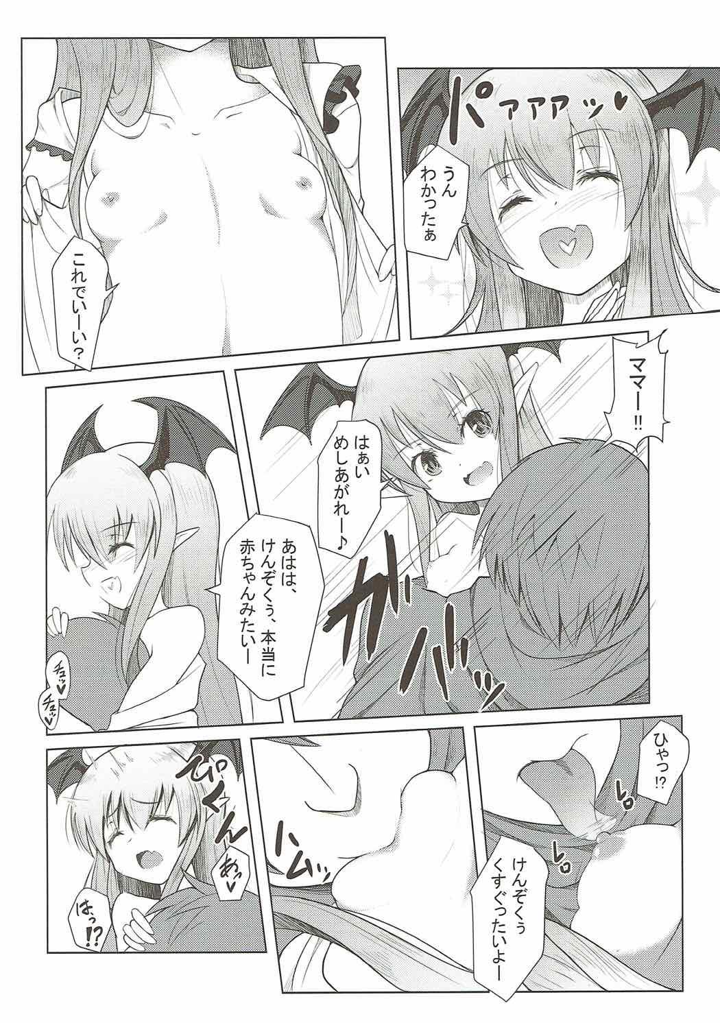 Load Muchi x 2 Vampy-chan - Granblue fantasy Sex Toys - Page 5