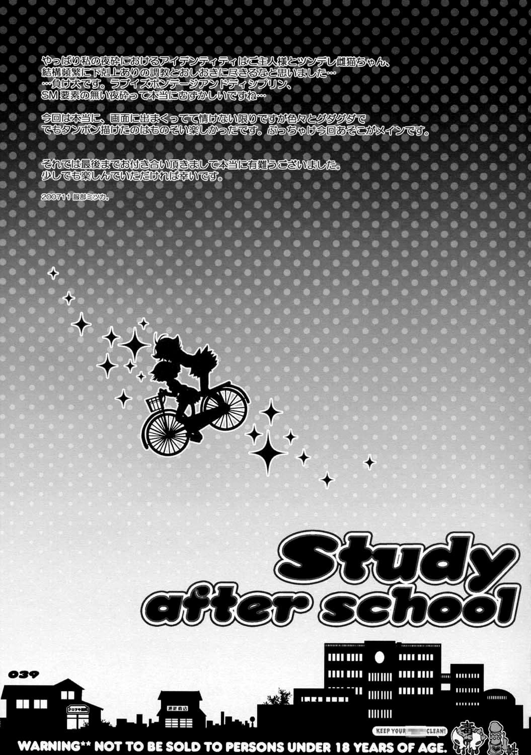 Study after school 38