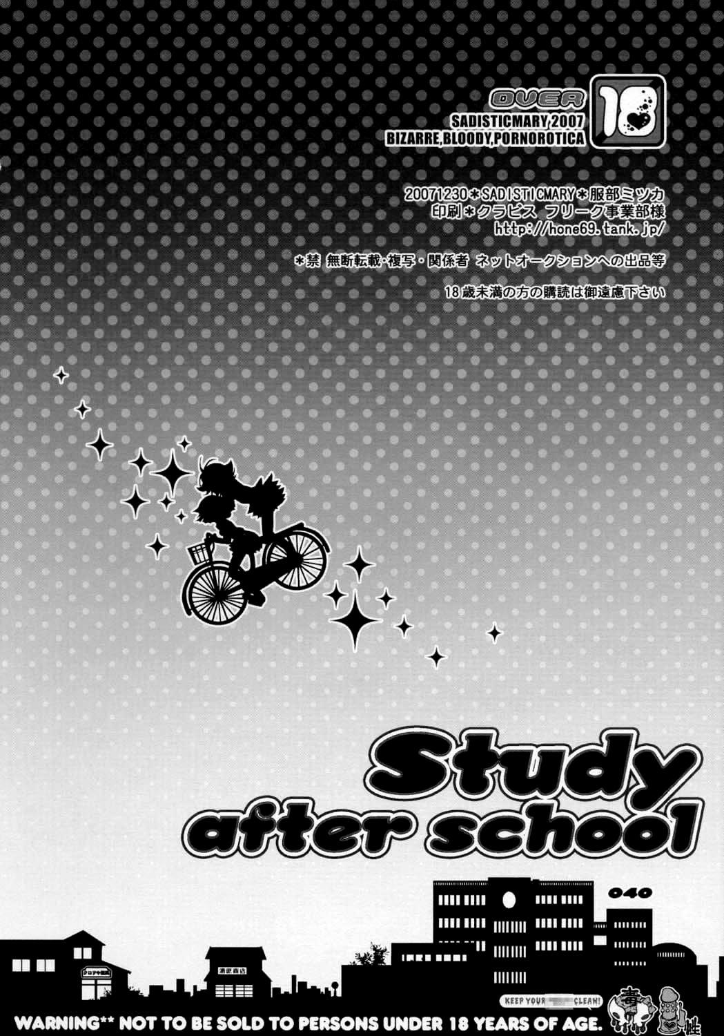 Study after school 39