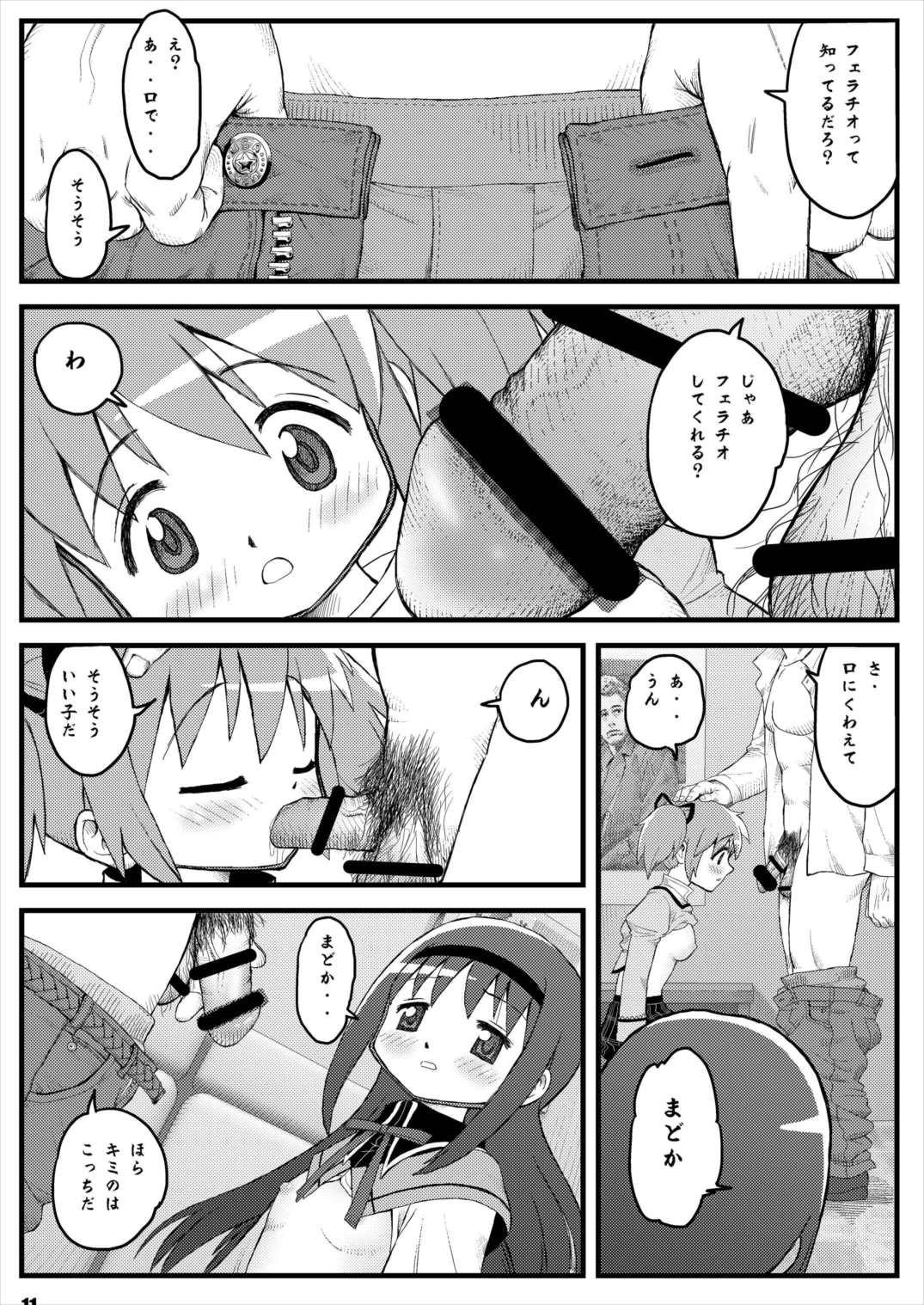 Couple Porn Mahou Shoujo no Nakayoshi Koyoshi - Puella magi madoka magica Mmf - Page 10