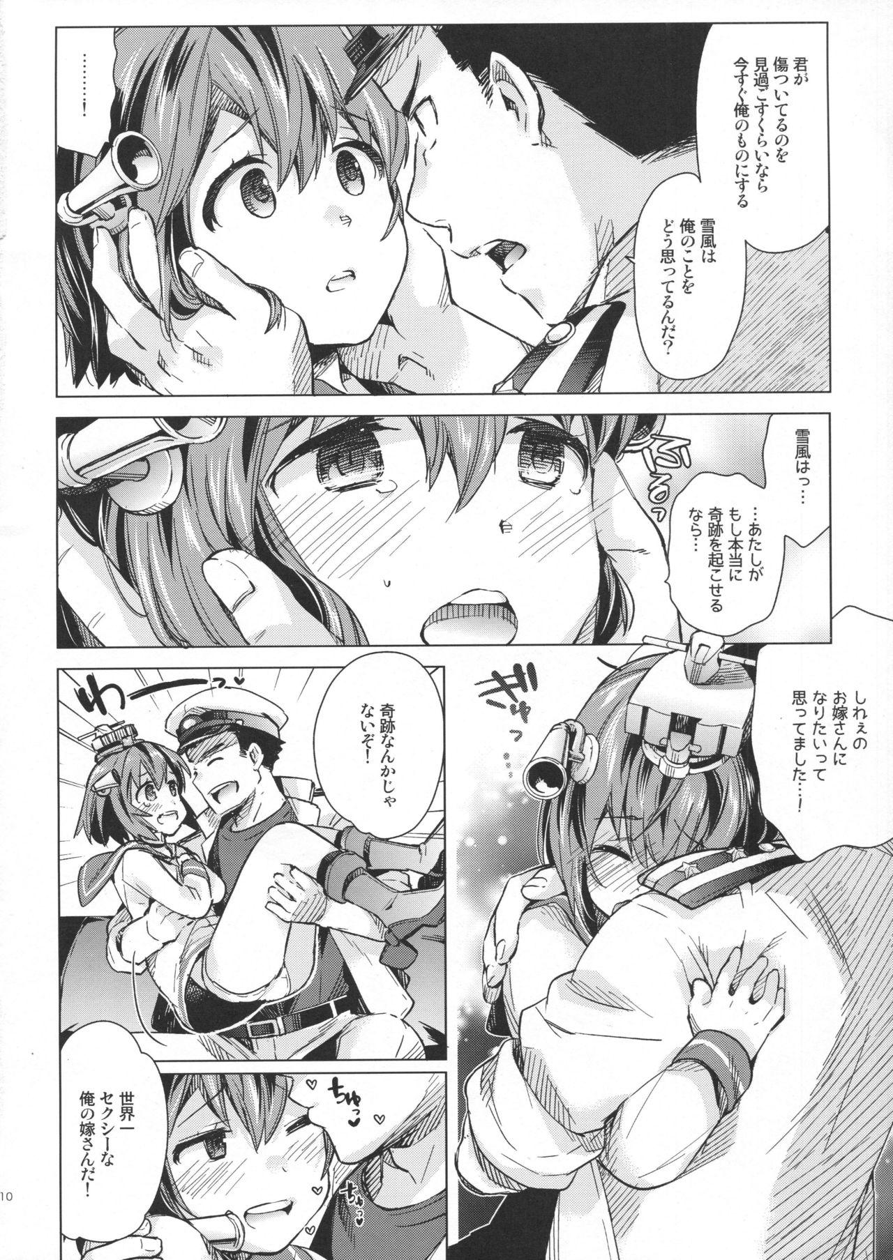 Ebony Yukikaze wa Nashi desu ka? - Kantai collection Gaping - Page 9