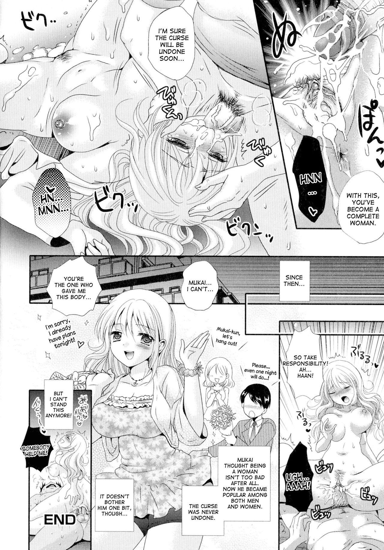 Homosexual Wakeari Bukken ni Ki o Tsukete | Be careful of defective goods Underwear - Page 16