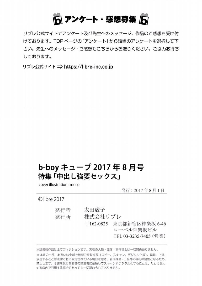 B-Boy Cube 2017-08 103
