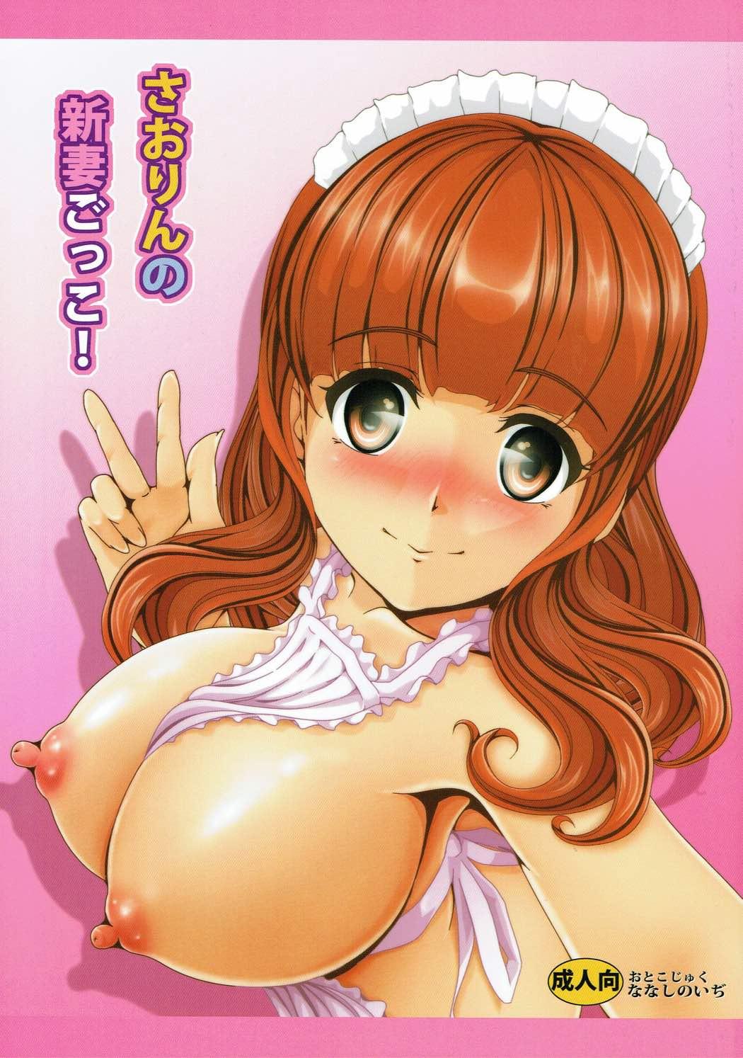Tiny Tits Saorin no Niizuma Gokko! - Girls und panzer Blow Job - Picture 1