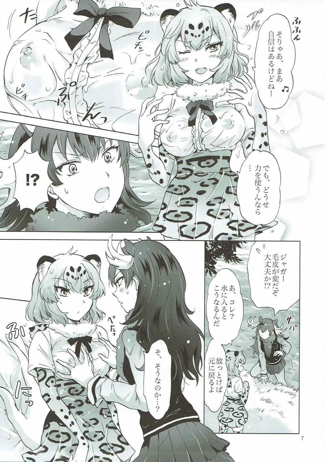 Masturbation Jaguar wa Tabun Tatakawanai - Kemono friends Asslicking - Page 6