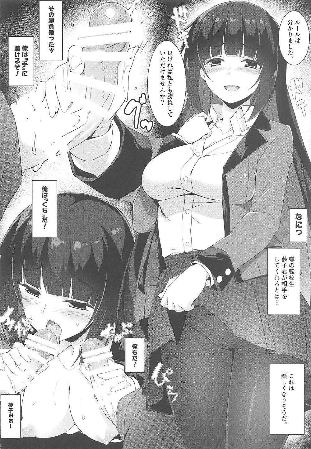 Condom Shasei Kanri Game - Kakegurui Bathroom - Page 5