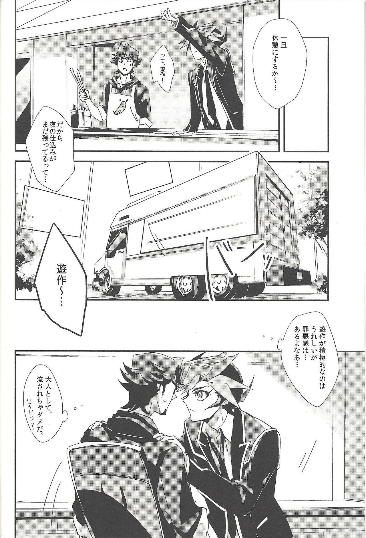 Jacking With Yusaku For The Night - Yu-gi-oh Yu-gi-oh vrains Wet Cunt - Page 3