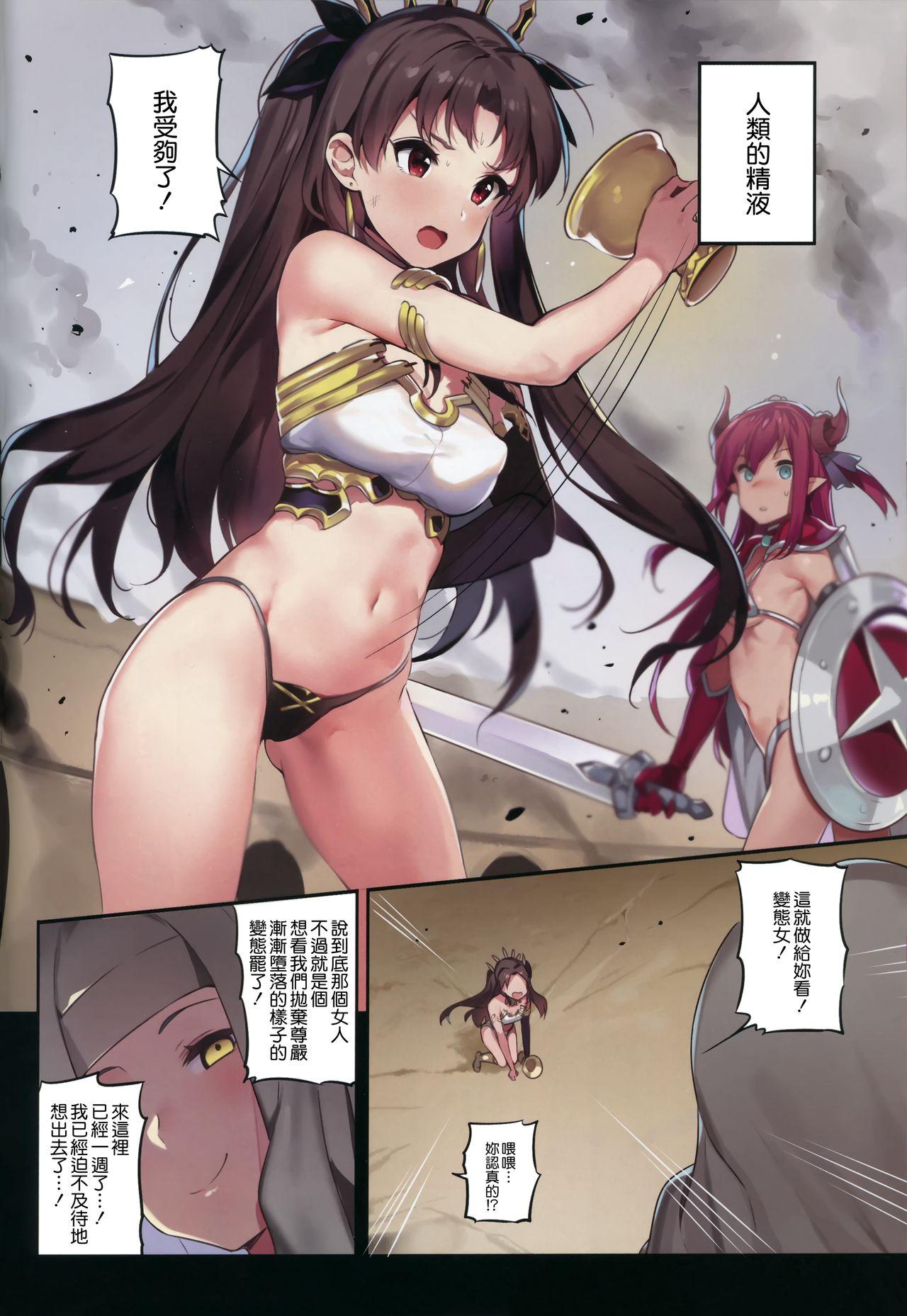 Gaysex Moon Phase Material 2 - Fate grand order Black Woman - Page 7