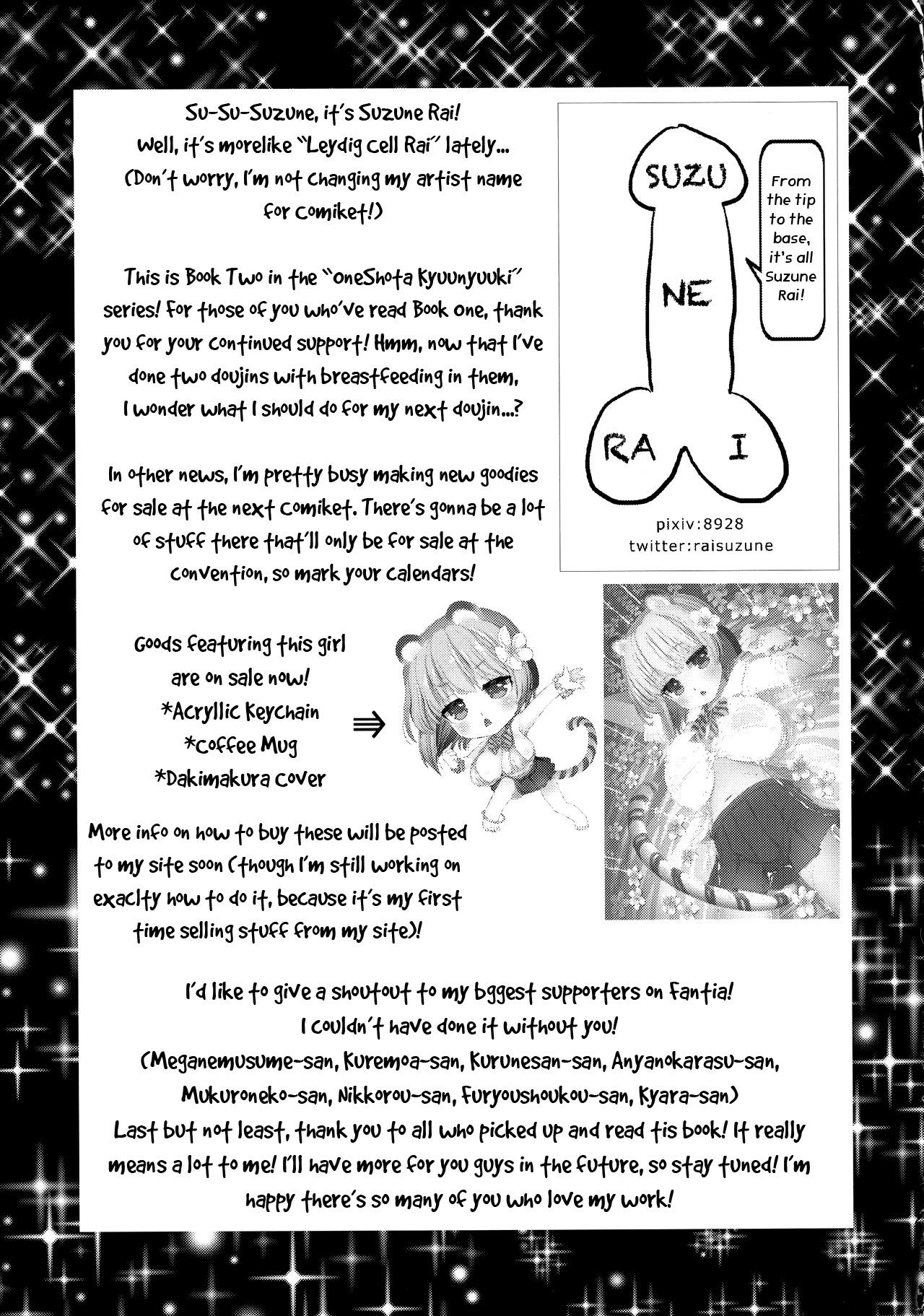 Sis OneShota Kyuunyuuki Paizuri Hunter Titjob - Page 22