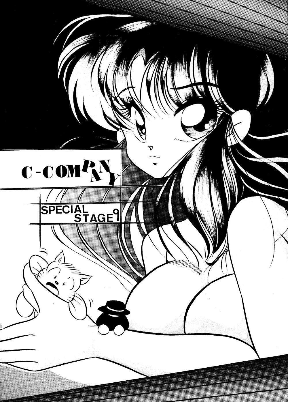Amazing C-COMPANY SPECIAL STAGE 9 - Ranma 12 Amateur - Page 1