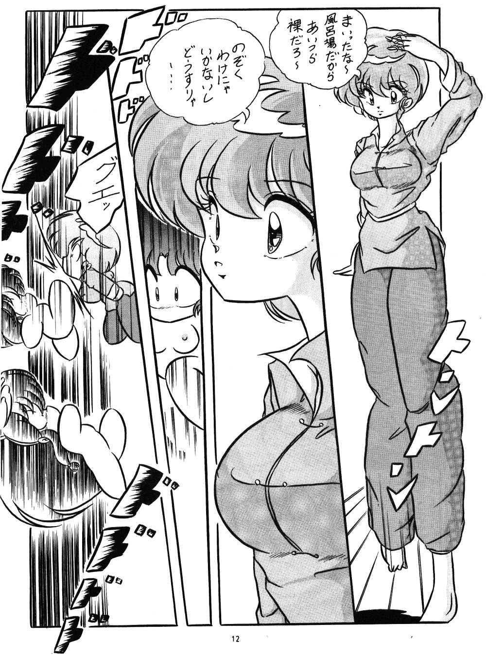 Wife C-COMPANY SPECIAL STAGE 9 - Ranma 12 Wet Cunts - Page 6
