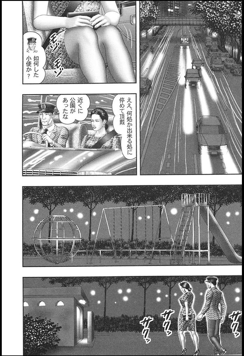 Mashou no Jukujo 1 Mitsu no Kagiana 131