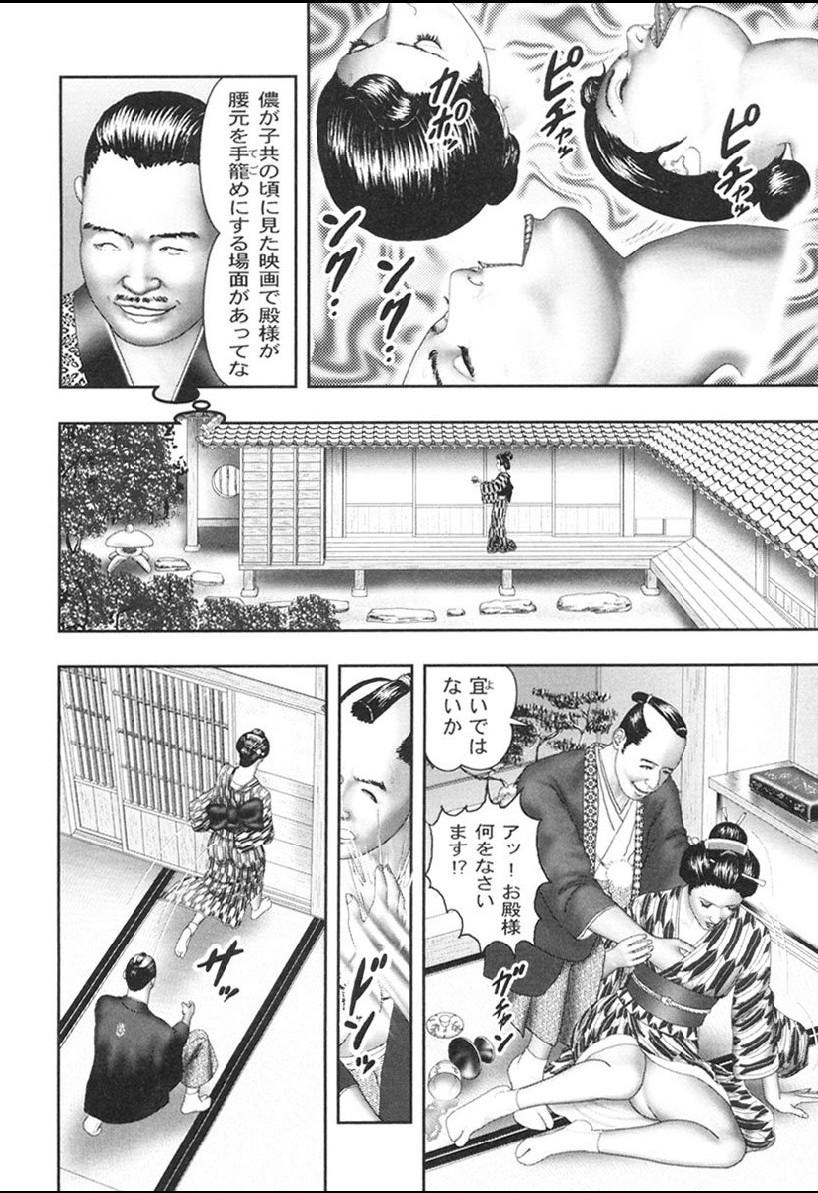 Mashou no Jukujo 1 Mitsu no Kagiana 153