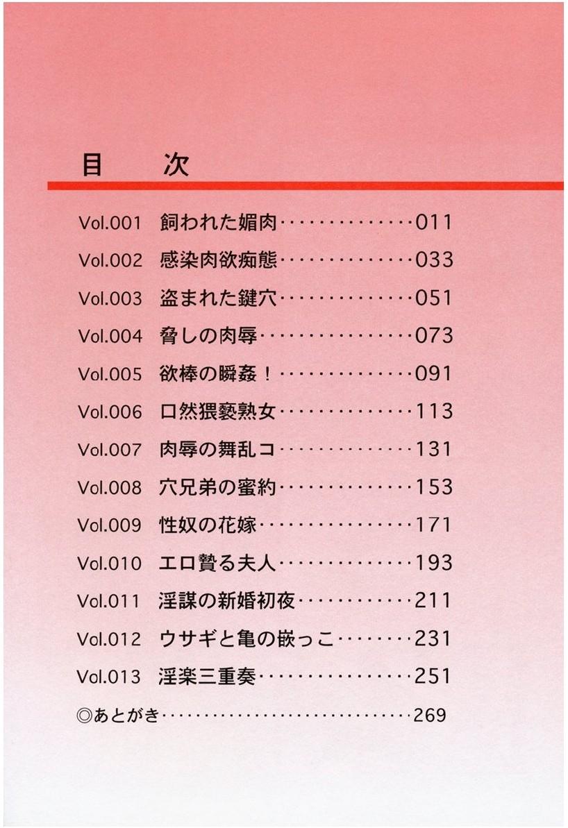 Oral Mashou no Jukujo 1 Mitsu no Kagiana 18yo - Page 5
