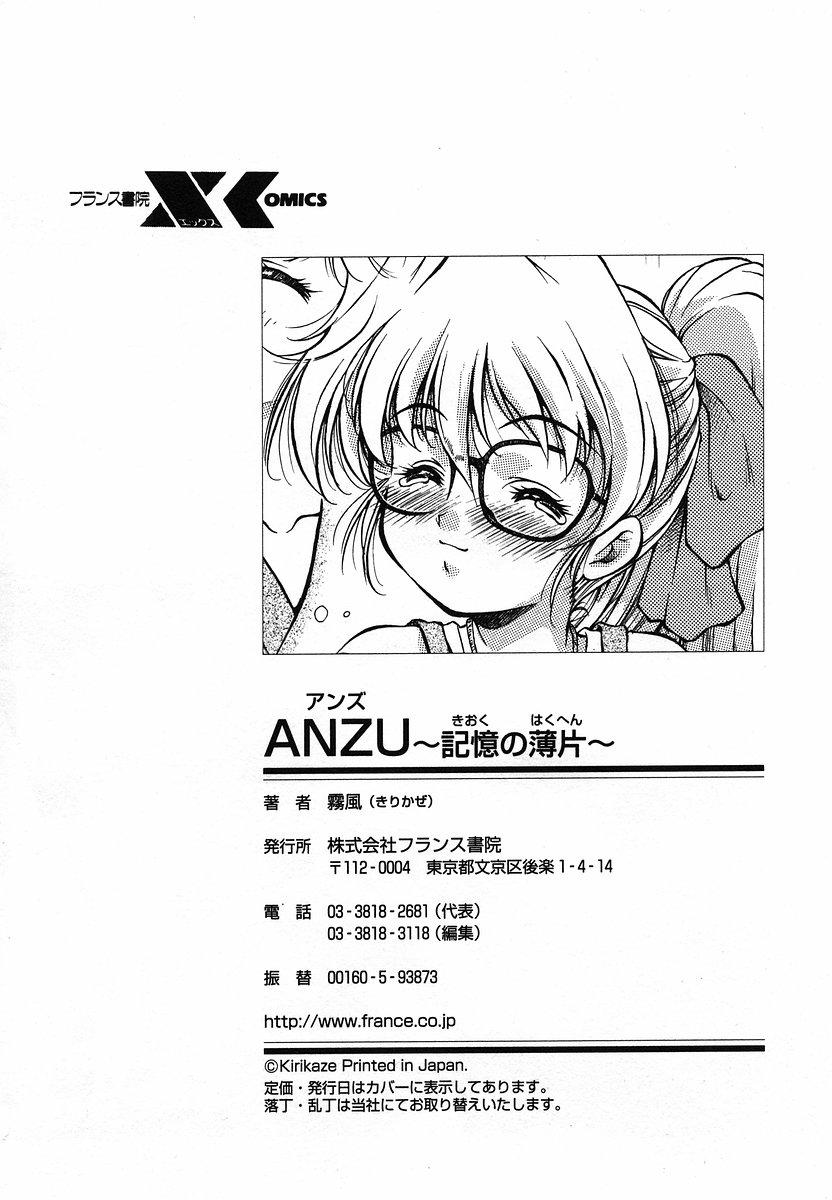 [Kirikaze] ANZU ~Kioku no Hakuhen~ | The Shards of Memory [English] [Ex-S Woo] [Decensored] 232