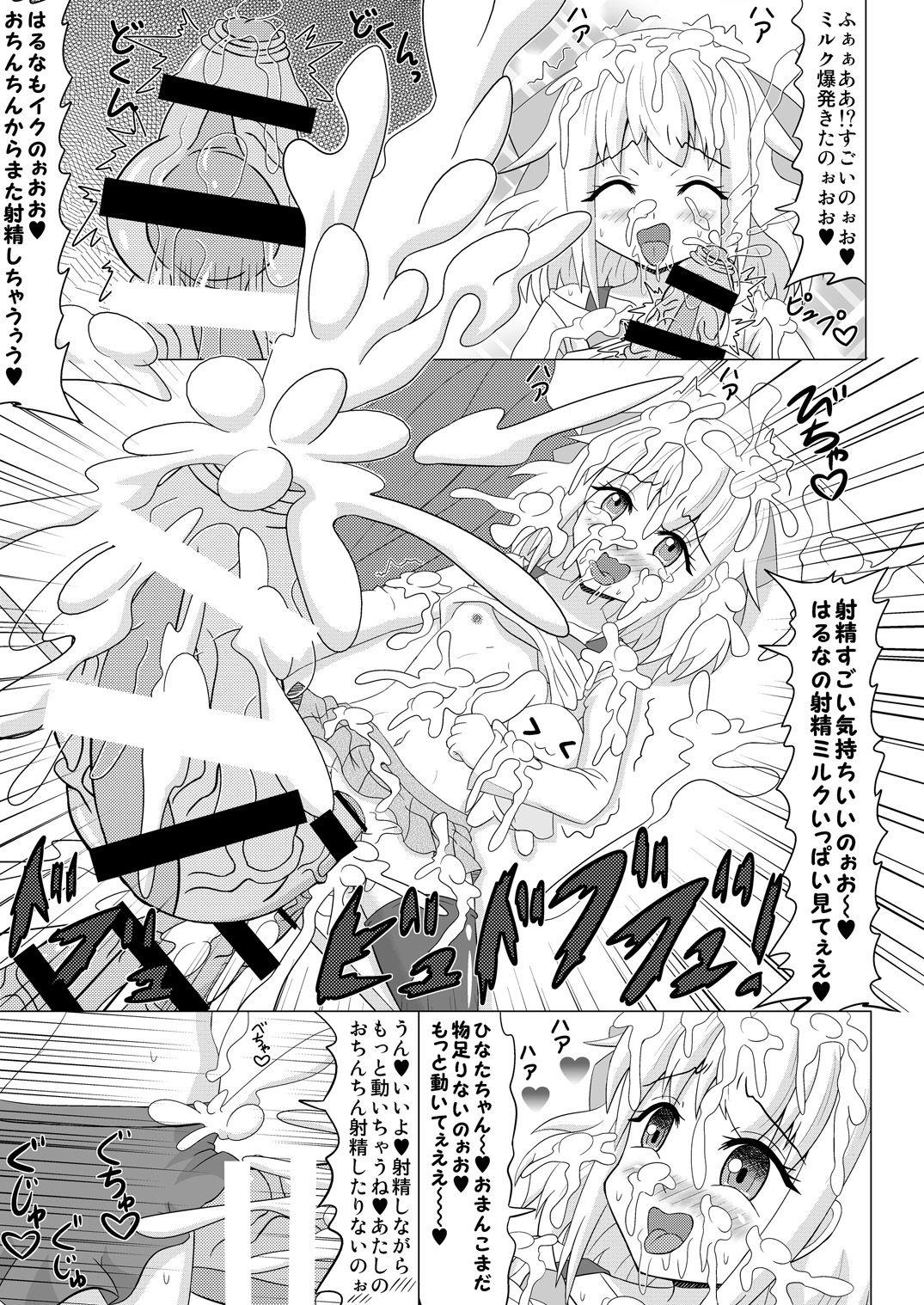 Double Haechaimasu! 4 Mujer - Page 4