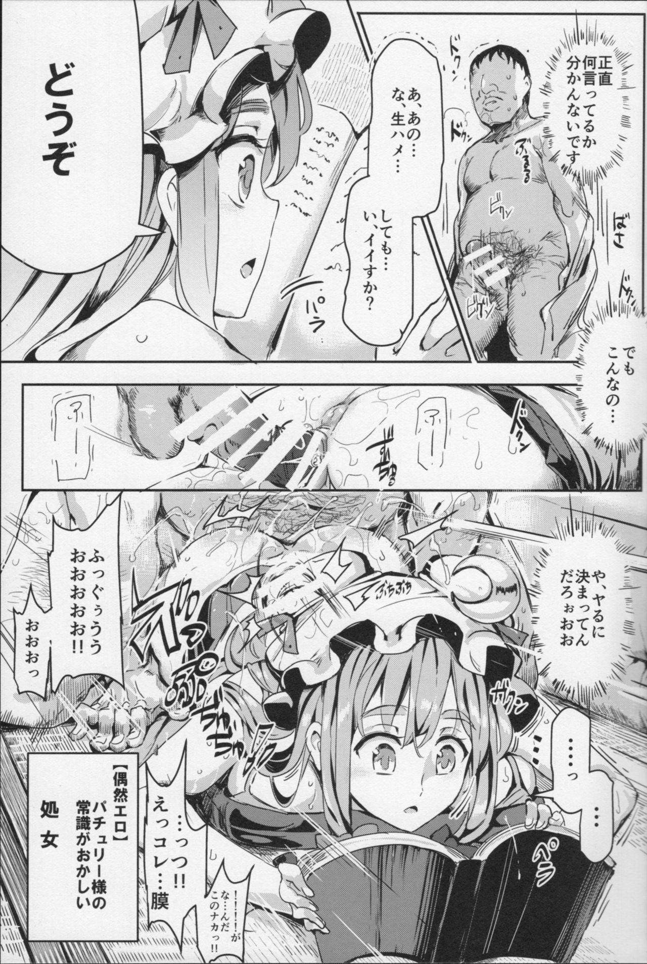 Masturbating Totsuzen Gekiiki Patchouli-sama - Touhou project Amatuer - Page 6