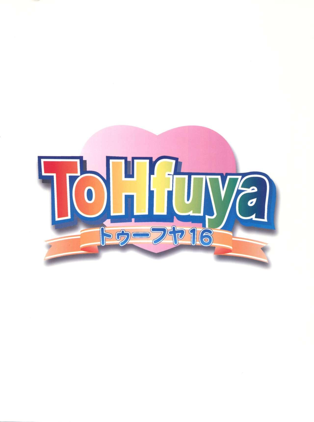 Toufuya Juurokuchou - ToHfuya 61