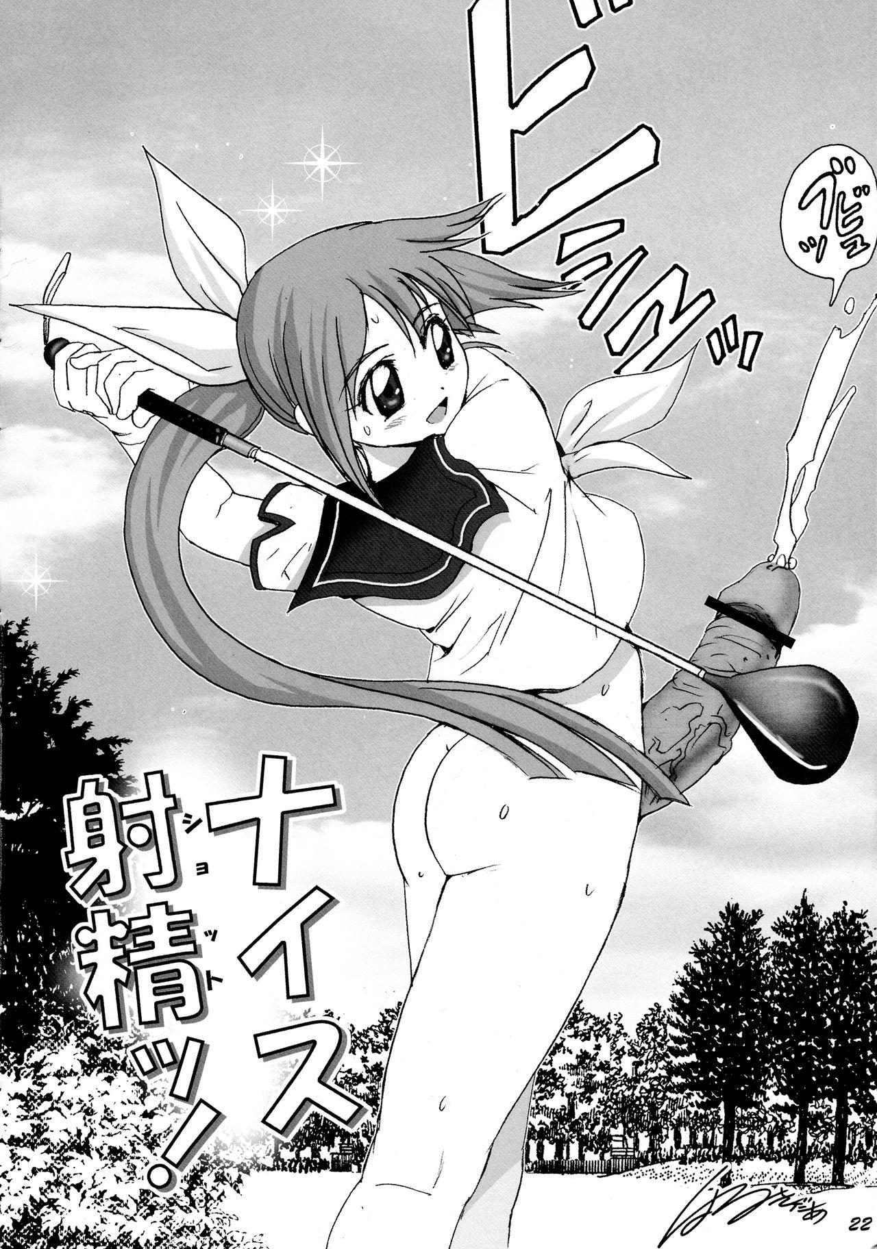 Oden Musume 20