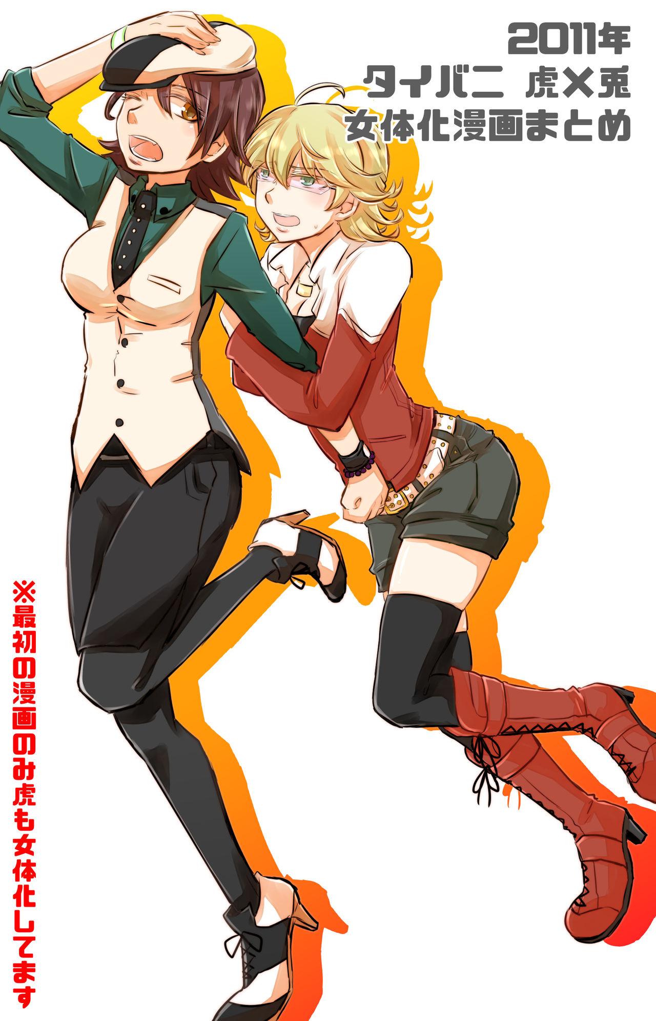 Teens タイバニ虎兎女体化本 - Tiger and bunny Gay Money - Picture 1