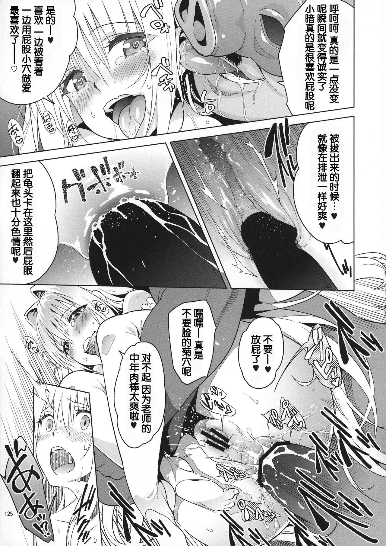 Doggy harem end - To love-ru Gay Broken - Page 11