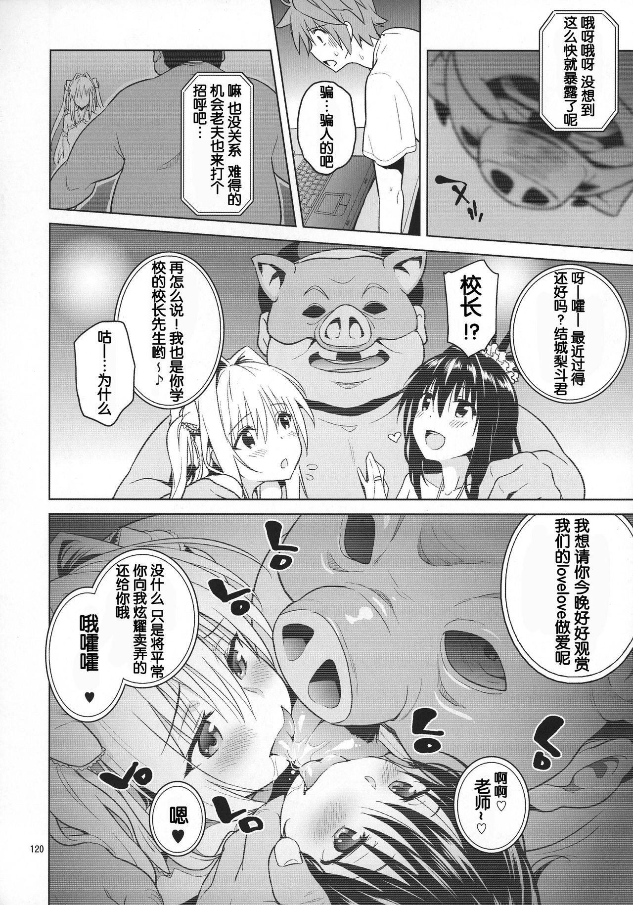 Pervs harem end - To love-ru Ex Girlfriend - Page 6