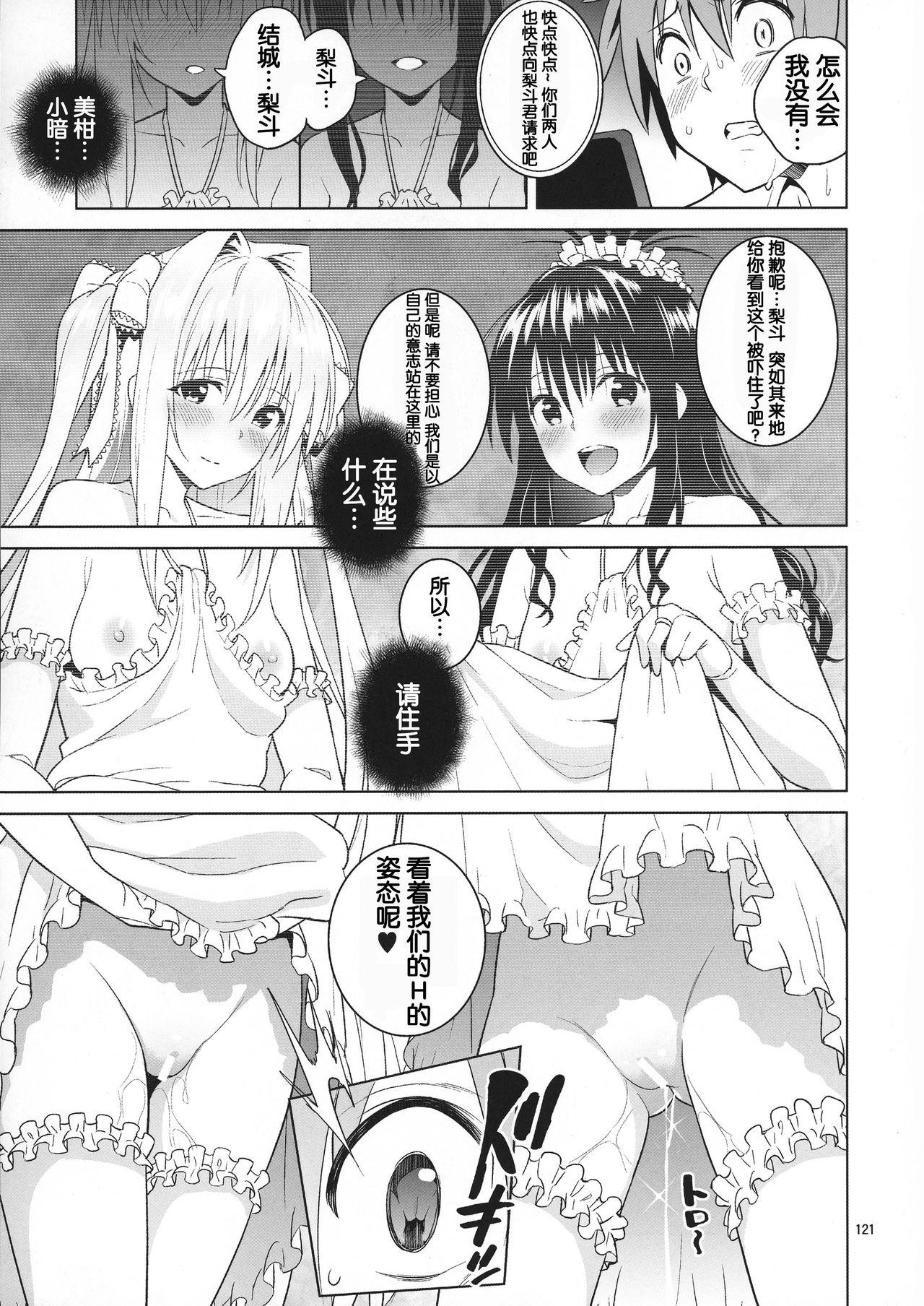 Outdoor Sex harem end - To love-ru Body Massage - Page 7