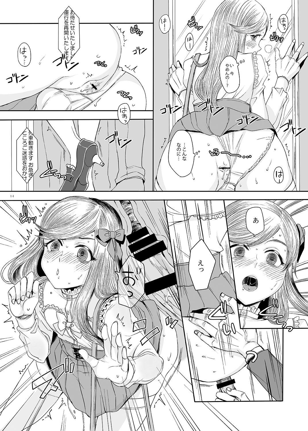 Gay Masturbation Shinsou no Reijou 2 Pendeja - Page 13
