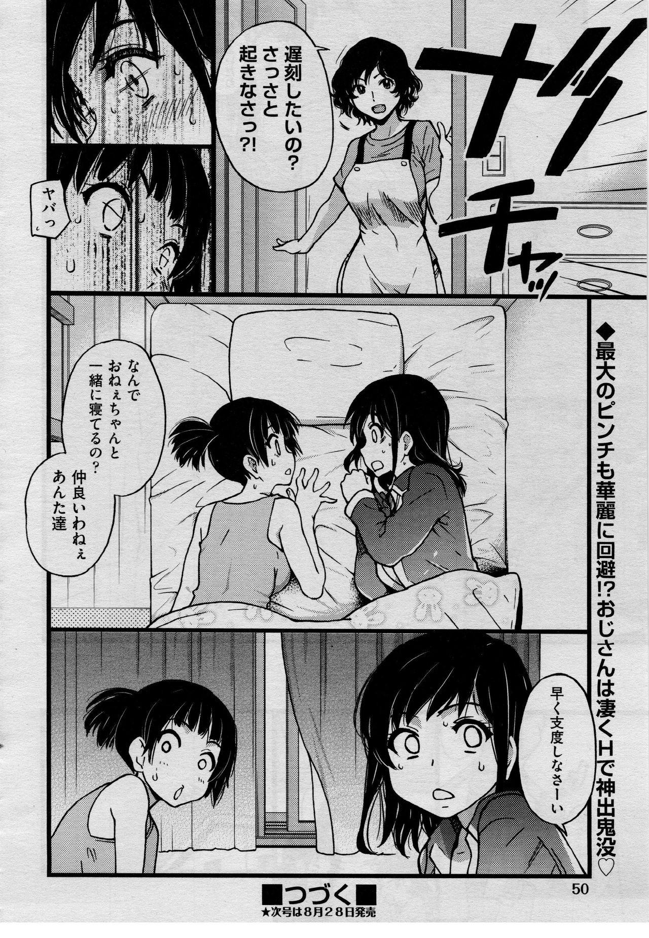 Amateurs Gone Enkou Oji-san Episode V Titjob - Page 24
