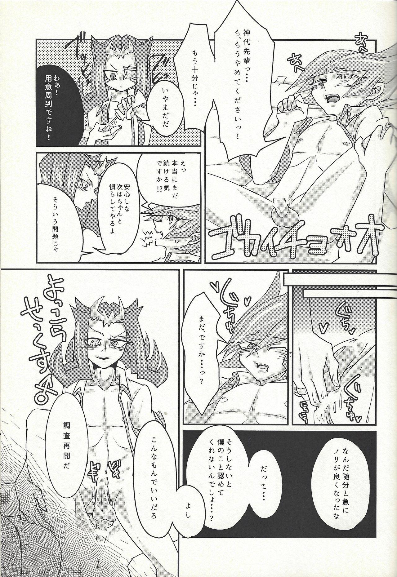 Pounded Ya, Yamete Kudasai Jindai Denpai! - Yu-gi-oh zexal Gay Uncut - Page 12