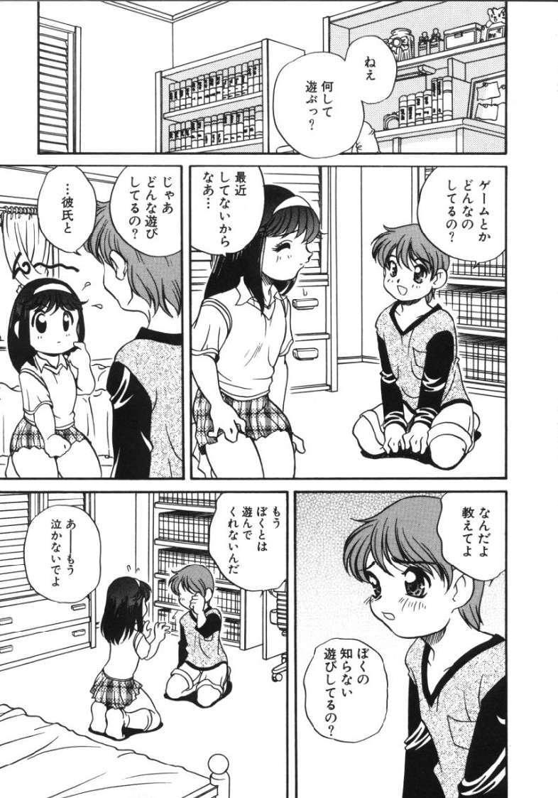 Pissing Tanoshii Asobi Bdsm - Page 7