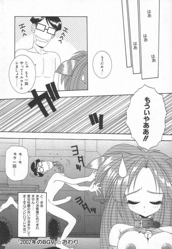 Massages Himitsu Doggy Style - Page 174