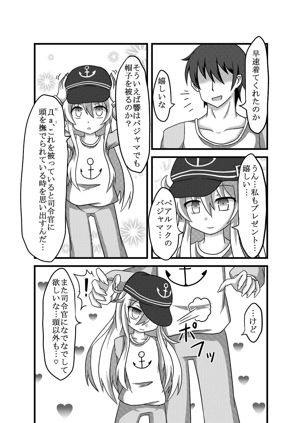 Hibiki-chan to Pajama de Ecchi 5