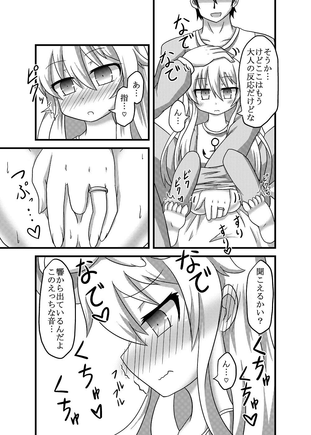 Story Hibiki-chan to Pajama de Ecchi - Kantai collection Slave - Page 8