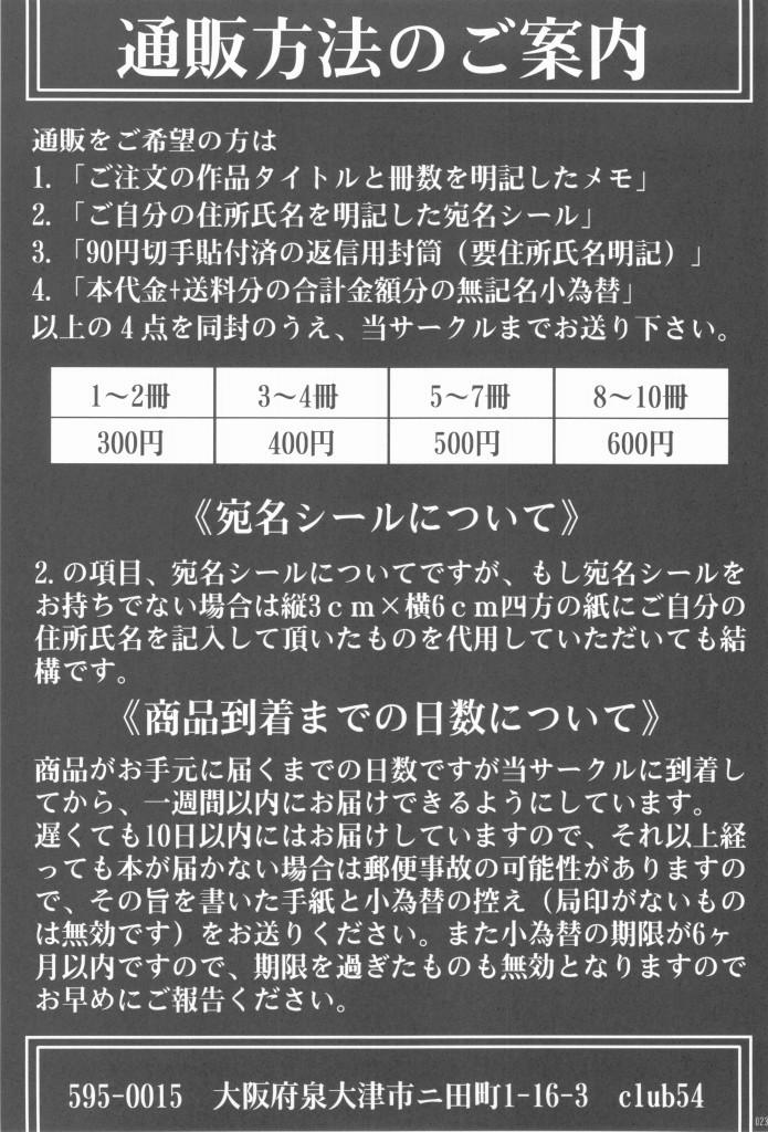 To Aru Index no Arifureta Shinshoufuukei 22