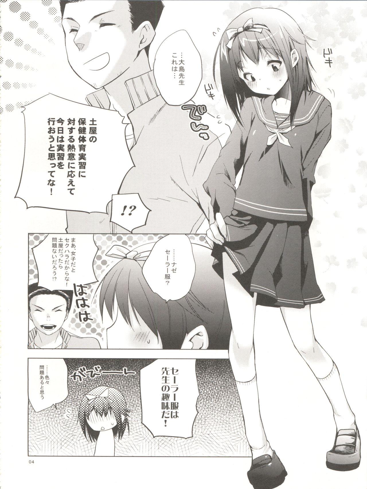 Nice Baka to Koumi to Hotaijisshuu - Baka to test to shoukanjuu Ecchi - Page 4