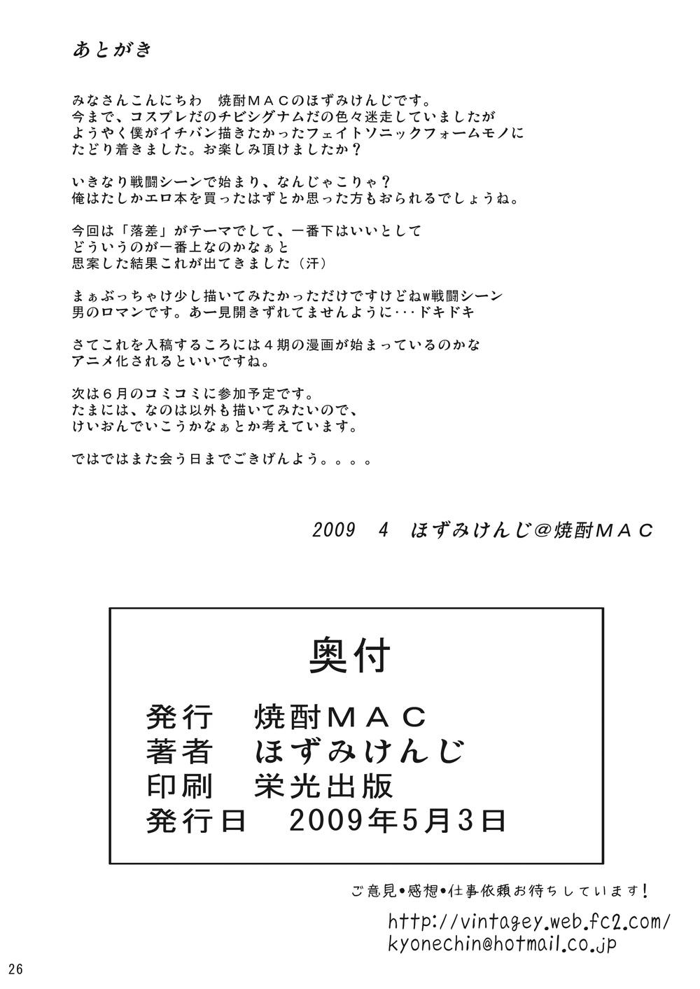 Cuminmouth L5 - Mahou shoujo lyrical nanoha Gets - Page 24