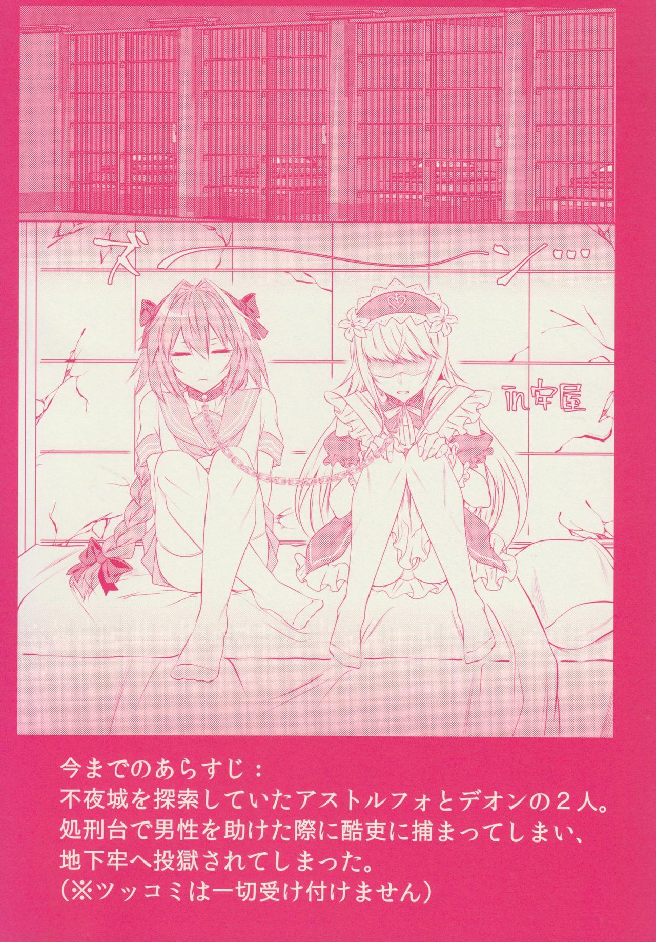 Doublepenetration Otokonoko no Yuri Ecchi - Fate grand order Transvestite - Page 5