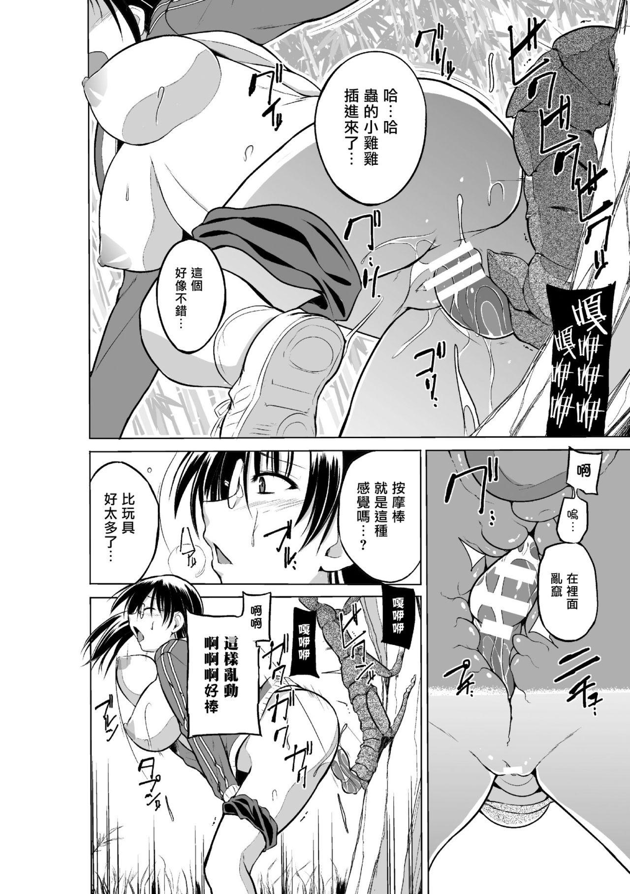 Amiga Mushi Yuugi 2 Ch. 1 Pussyeating - Page 14