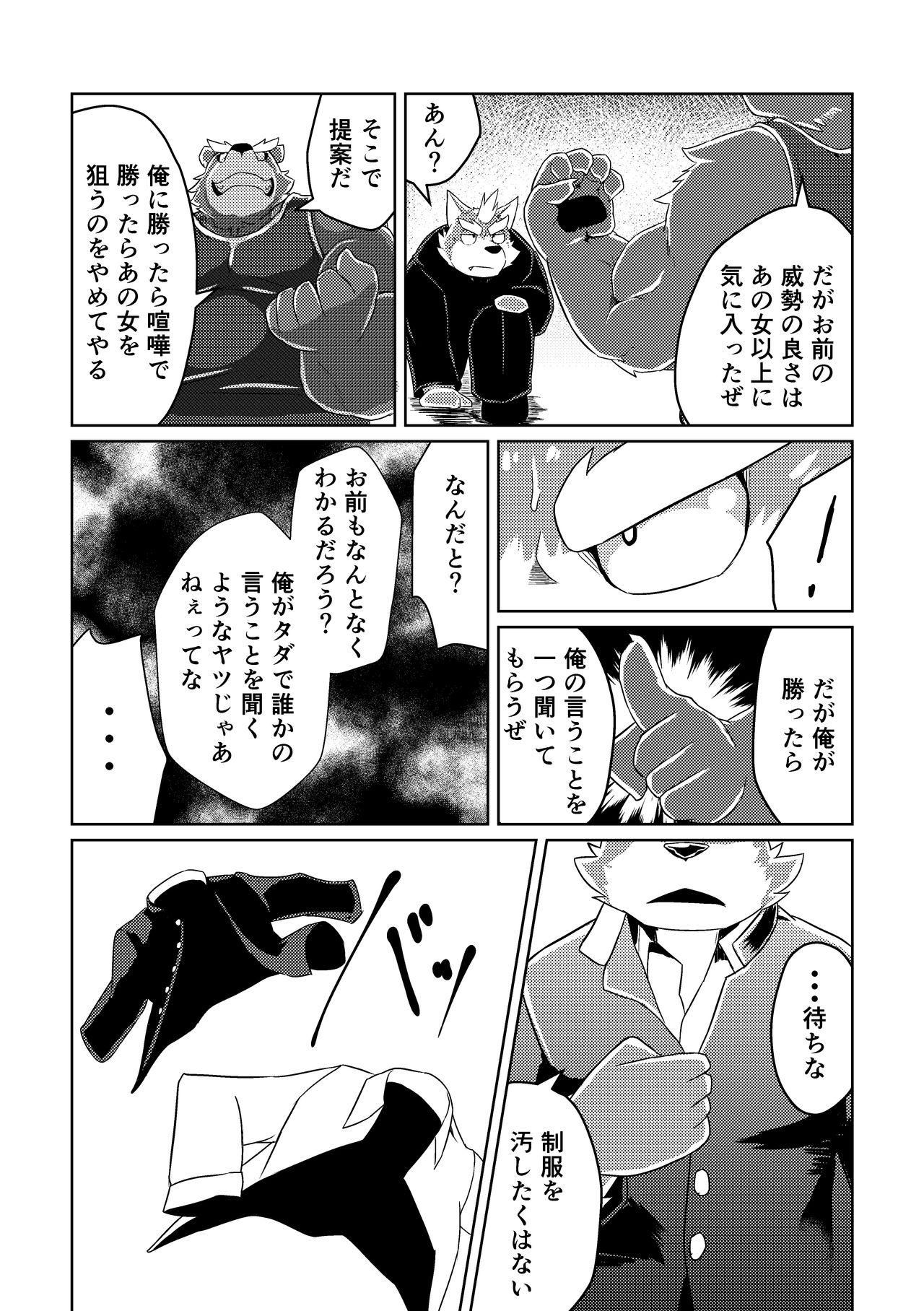 Long Hair PASSION Ookami sou suke no junan Rough Fuck - Page 11