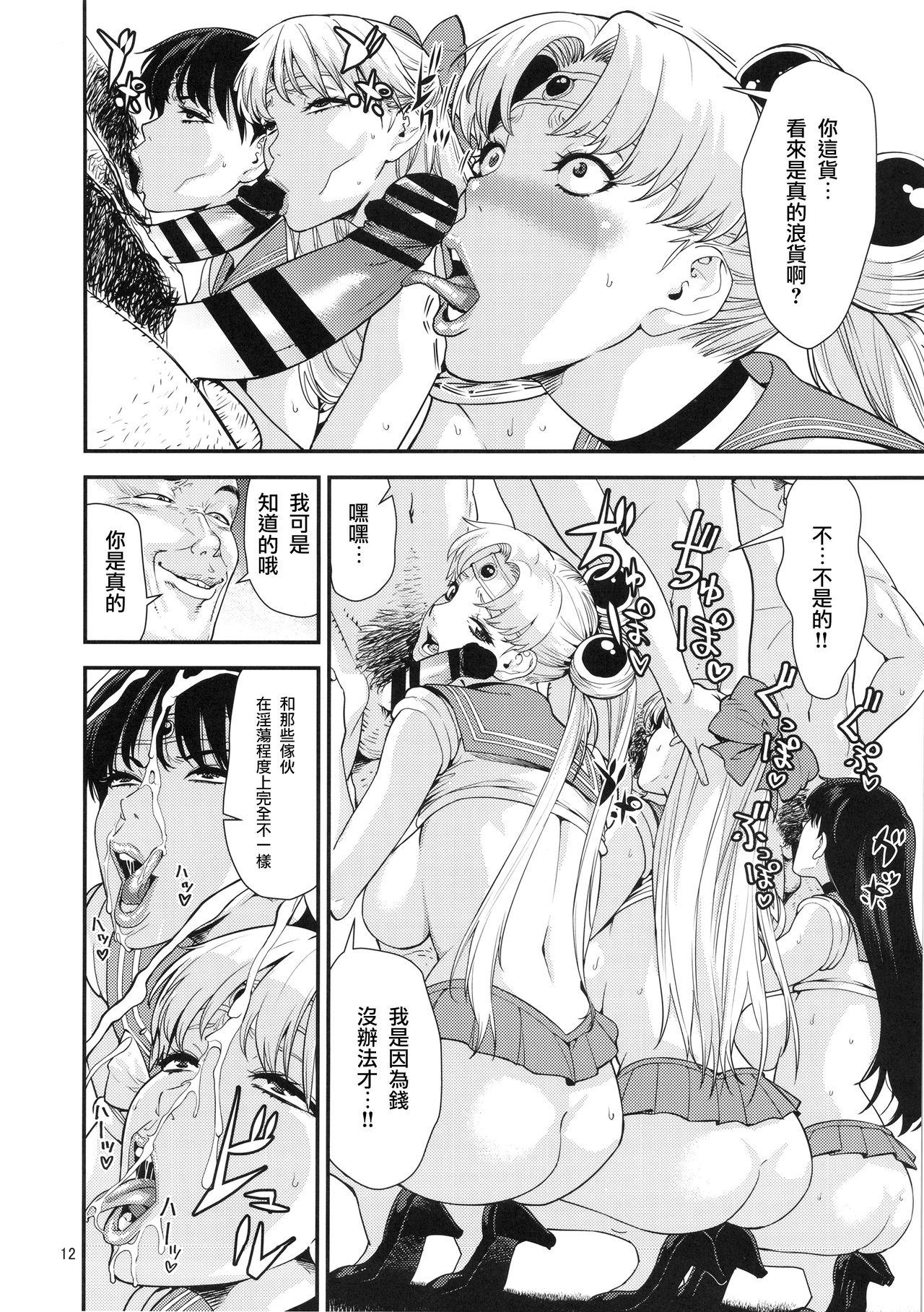 Nasty Sailor Moon - Sailor moon Massages - Page 11